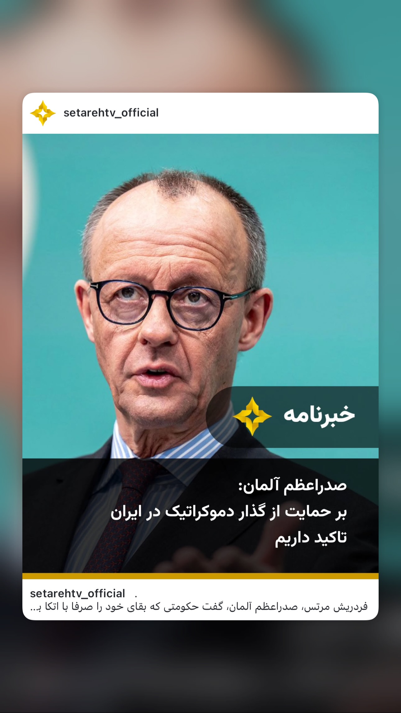  جدید ترین استوری اینستاگرام مجتبی پور بخش