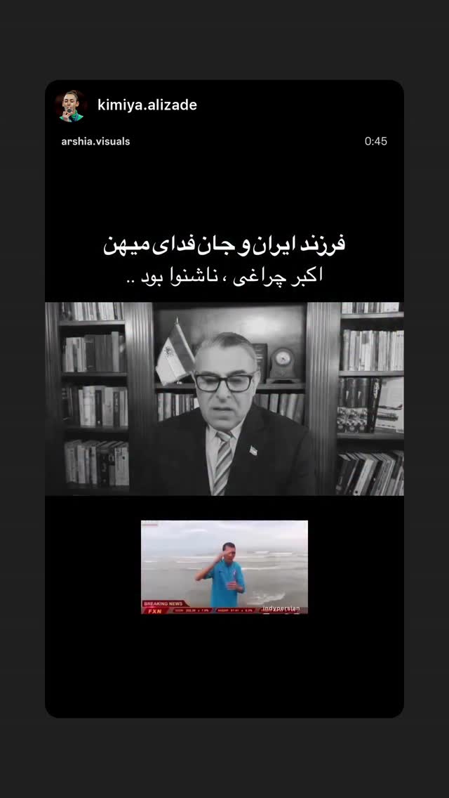  جدید ترین استوری اینستاگرام مجتبی پور بخش