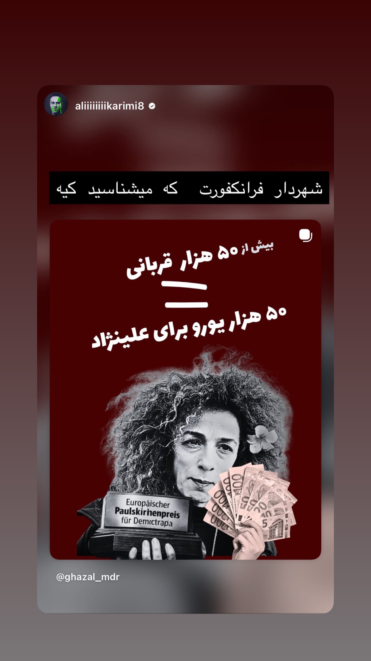  جدید ترین استوری اینستاگرام مجتبی پور بخش