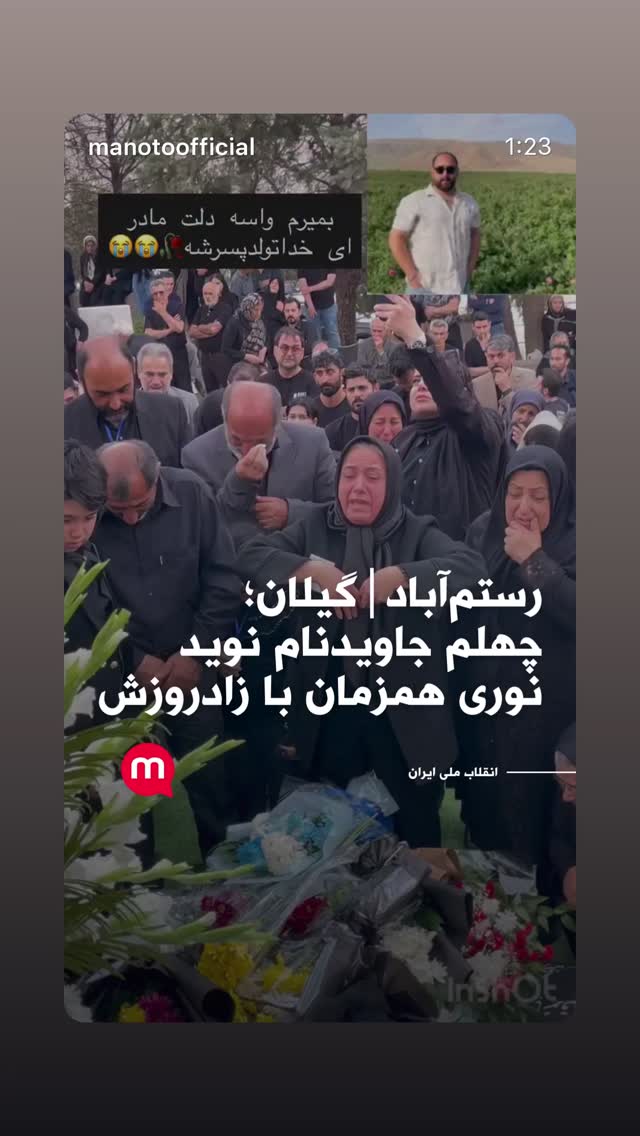  جدید ترین استوری اینستاگرام مجتبی پور بخش