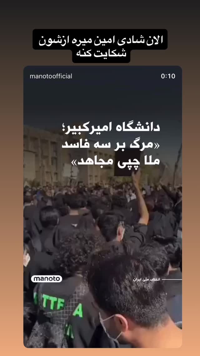  جدید ترین استوری اینستاگرام مجتبی پور بخش