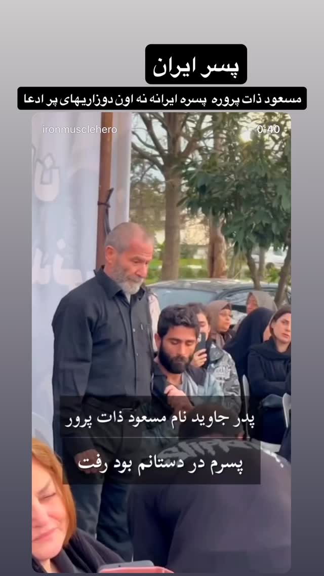  جدید ترین استوری اینستاگرام مجتبی پور بخش