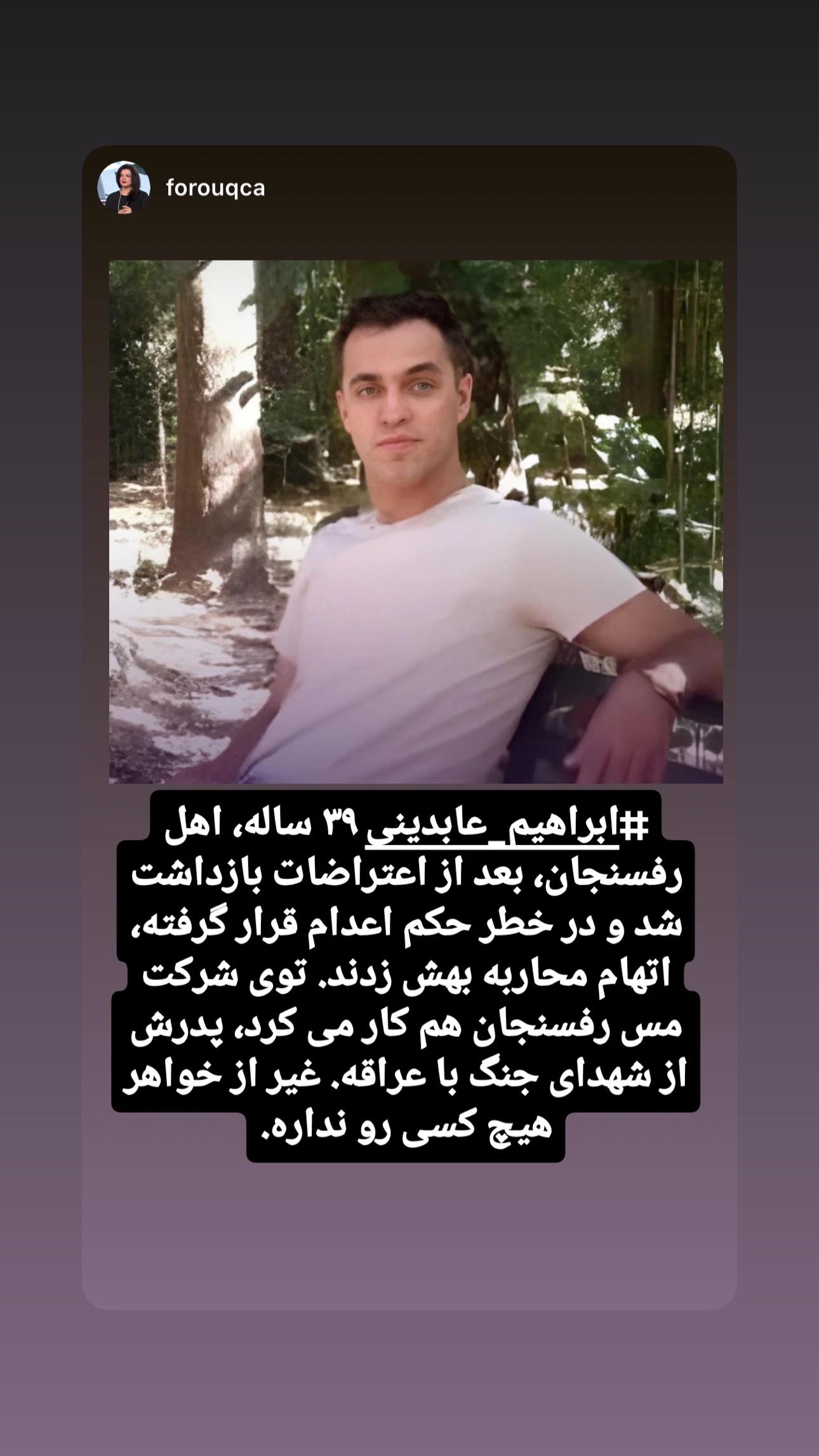  جدید ترین استوری اینستاگرام مجتبی پور بخش
