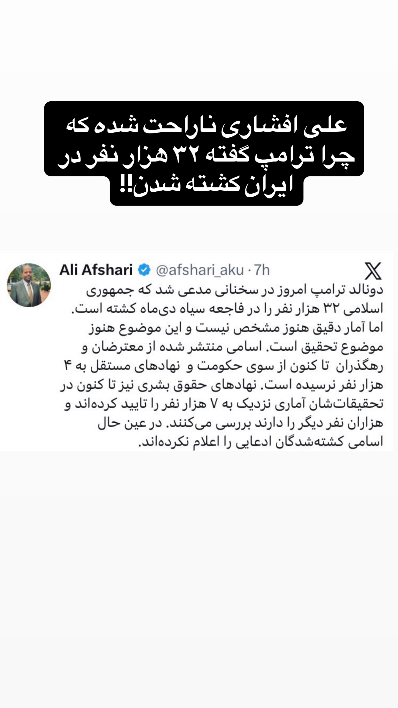  جدید ترین استوری اینستاگرام مجتبی پور بخش