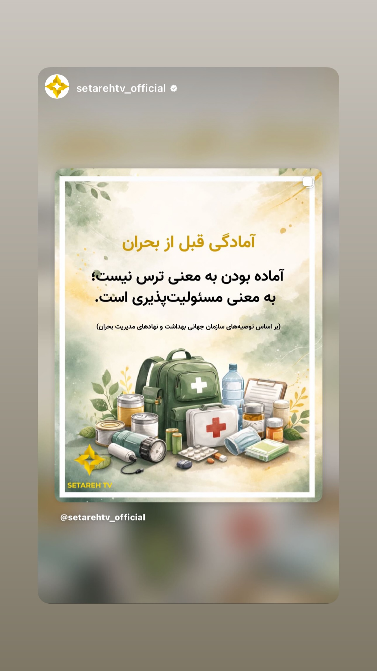  جدید ترین استوری اینستاگرام مجتبی پور بخش
