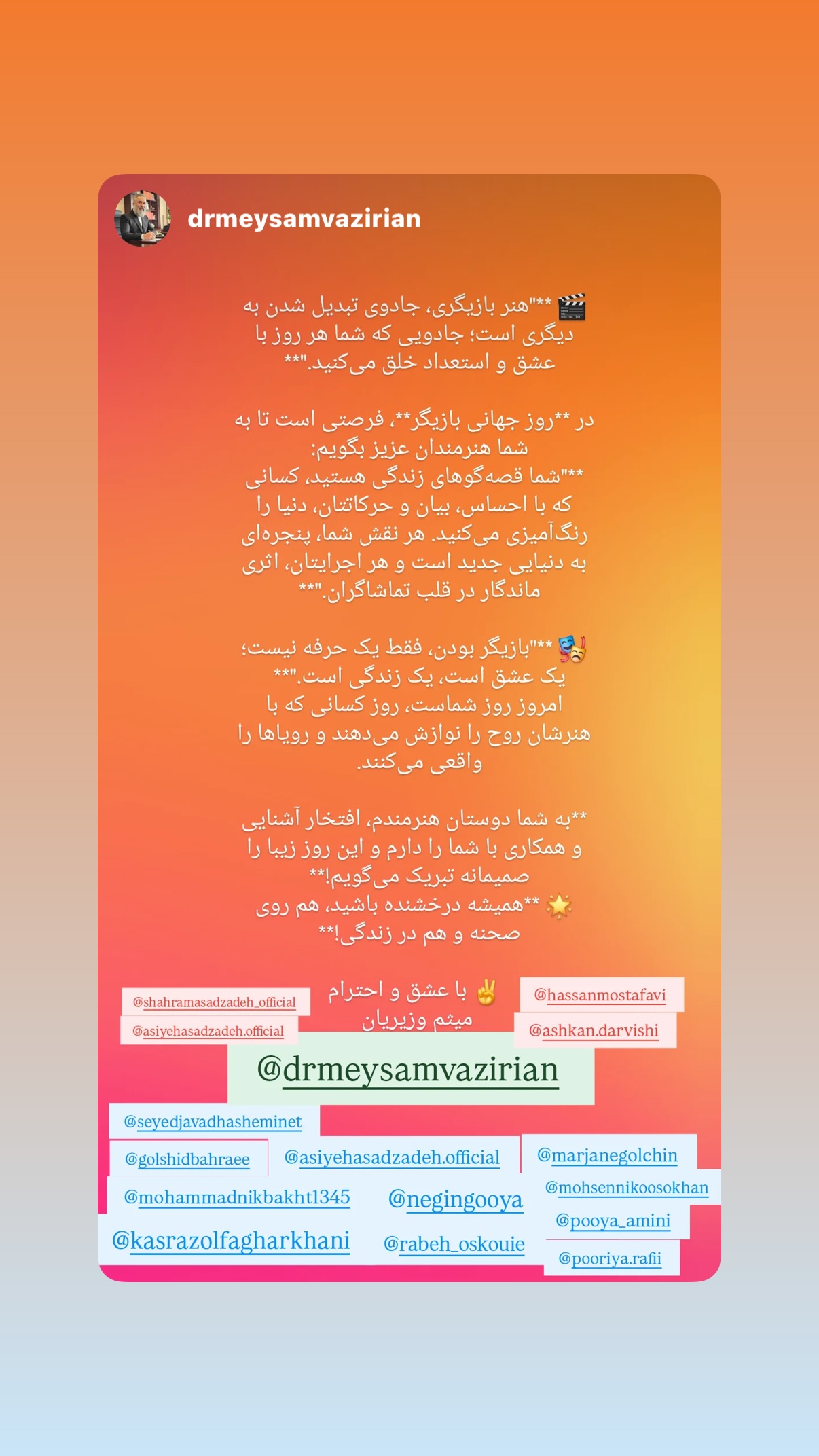 جدید ترین استوری اینستاگرام پویا امینی