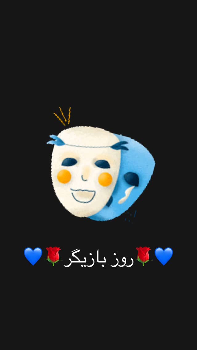  جدید ترین استوری اینستاگرام پویا امینی