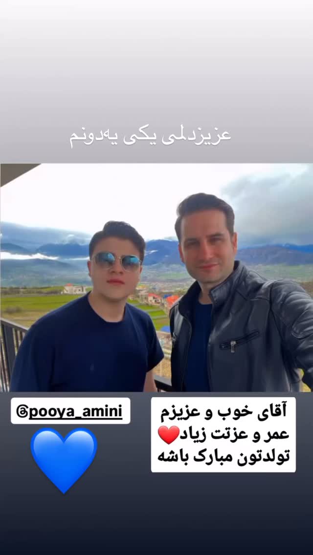  جدید ترین استوری اینستاگرام پویا امینی
