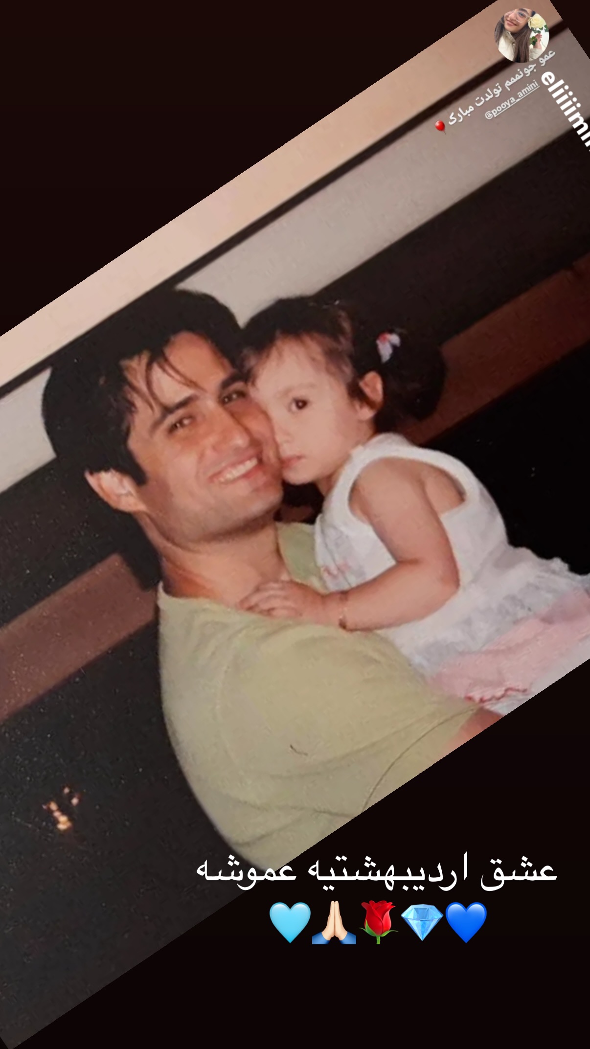  جدید ترین استوری اینستاگرام پویا امینی