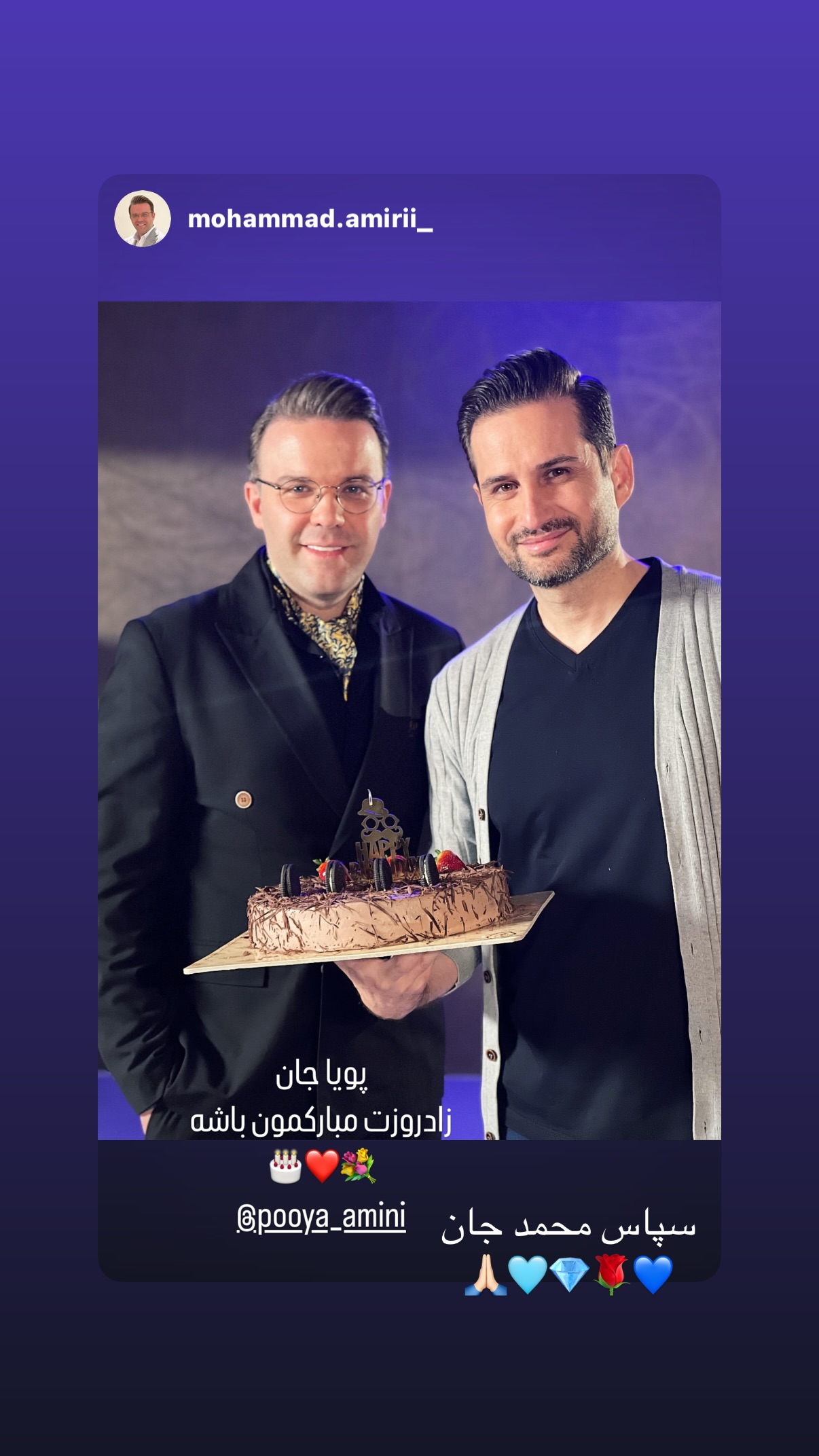  جدید ترین استوری اینستاگرام پویا امینی
