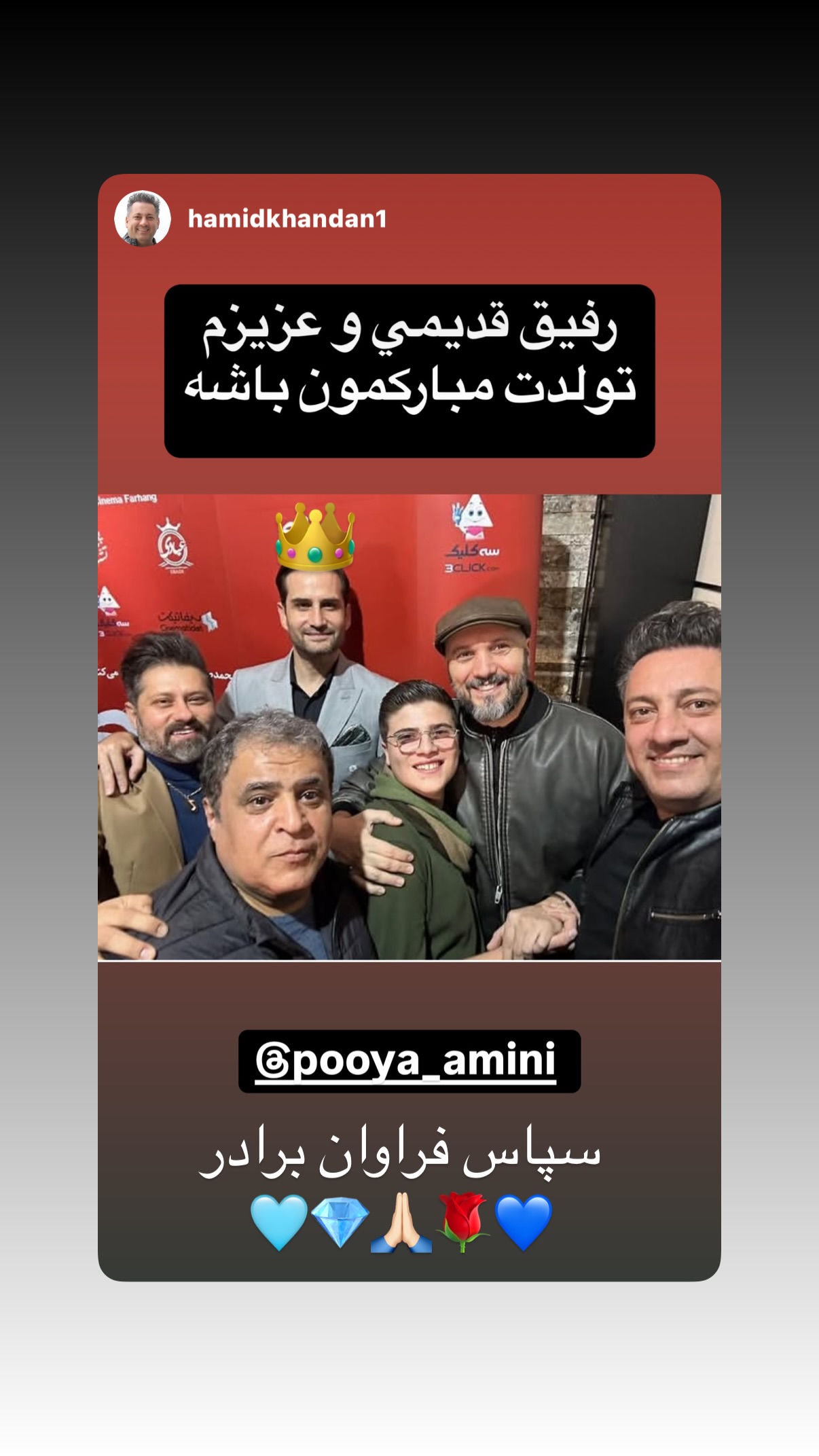  جدید ترین استوری اینستاگرام پویا امینی