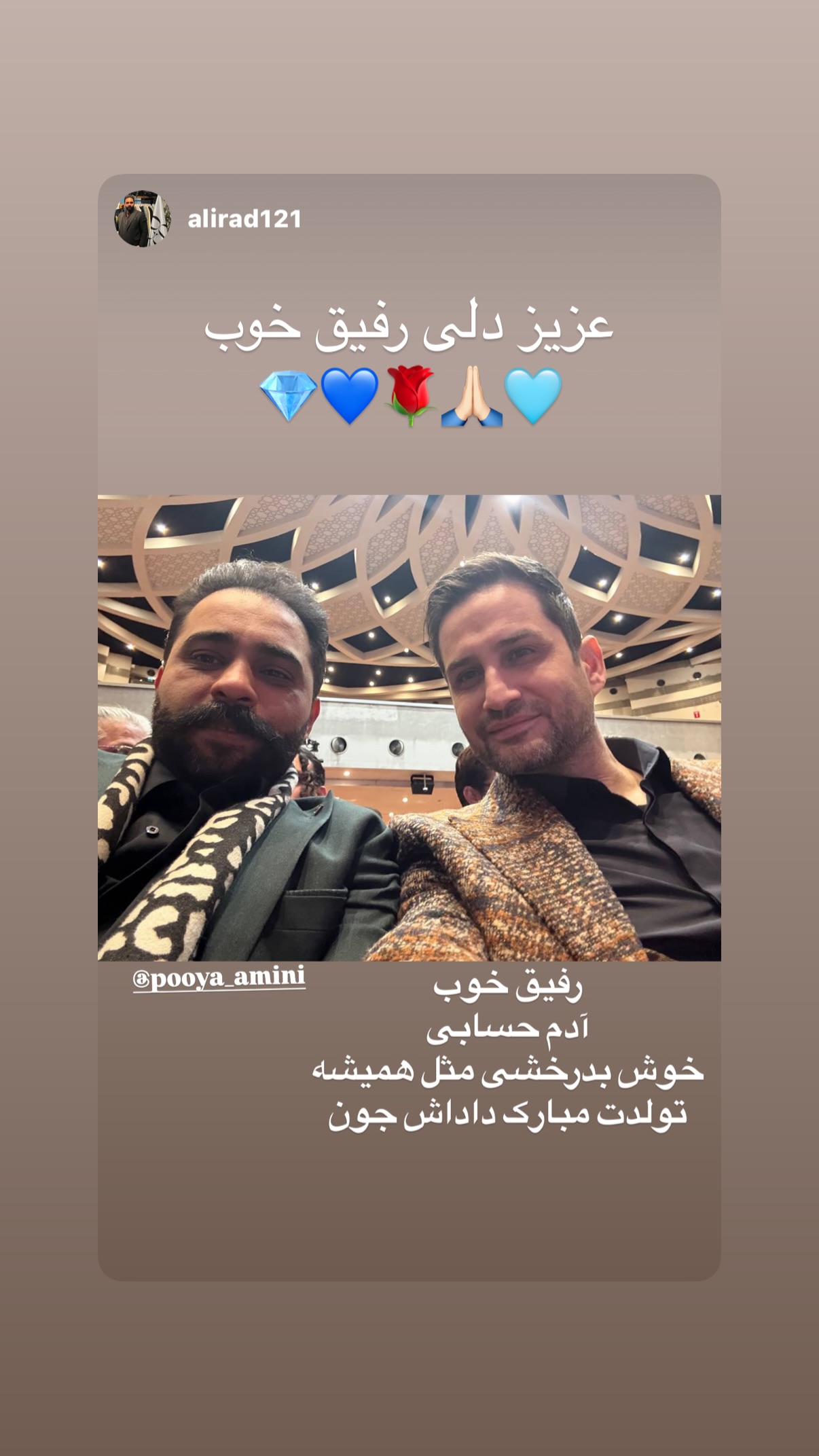  جدید ترین استوری اینستاگرام پویا امینی
