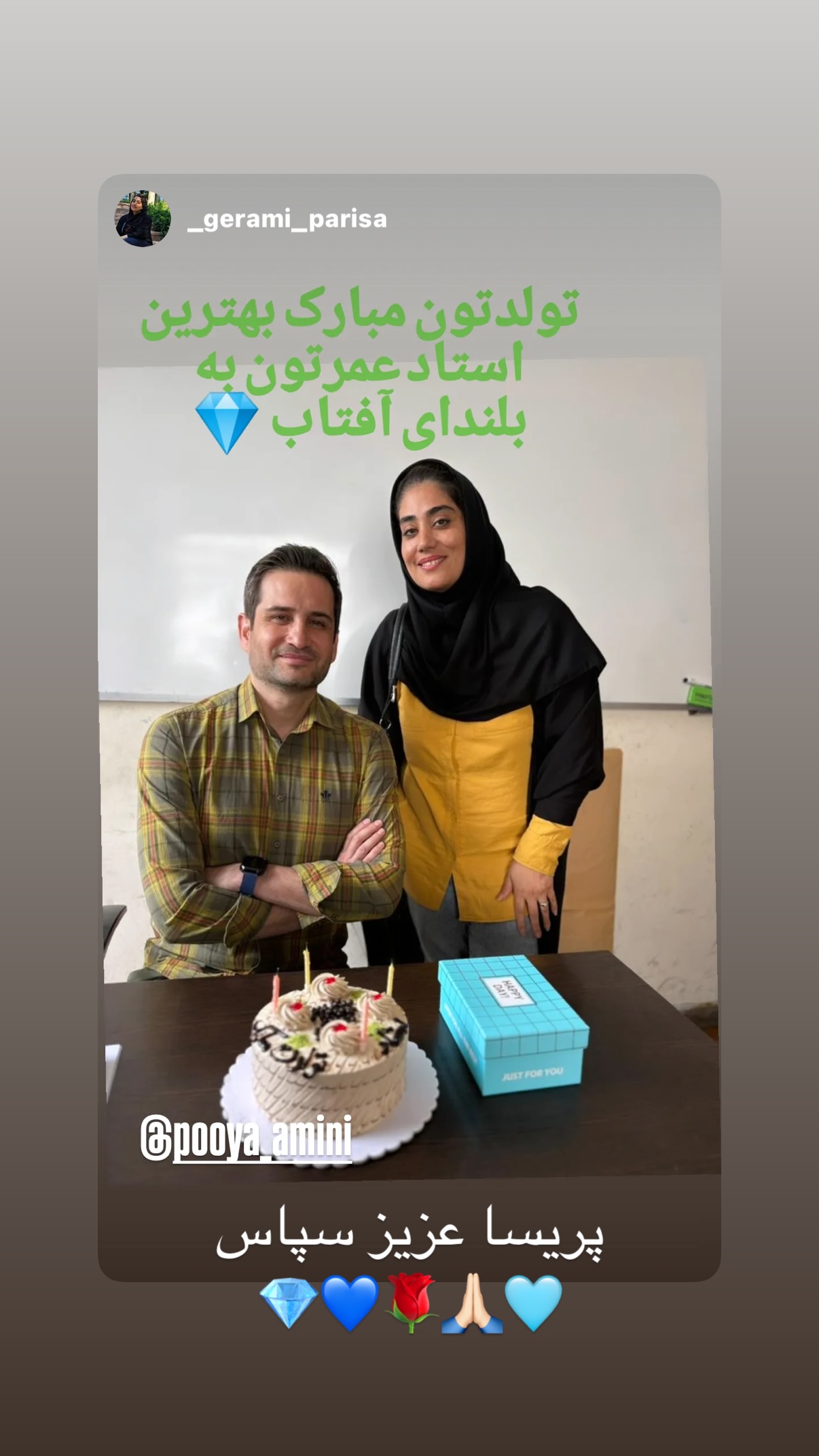  جدید ترین استوری اینستاگرام پویا امینی