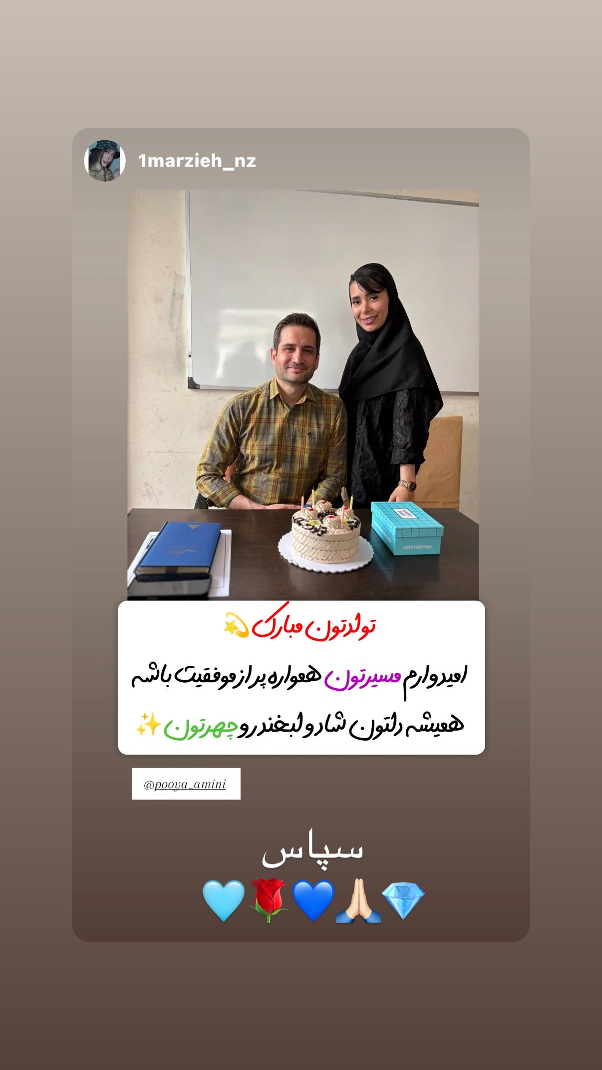  جدید ترین استوری اینستاگرام پویا امینی