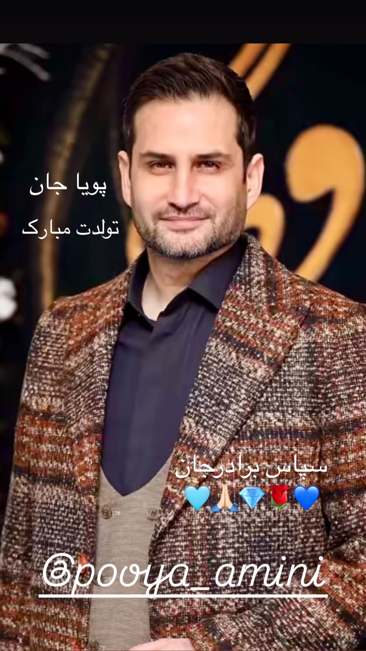 جدید ترین استوری اینستاگرام پویا امینی