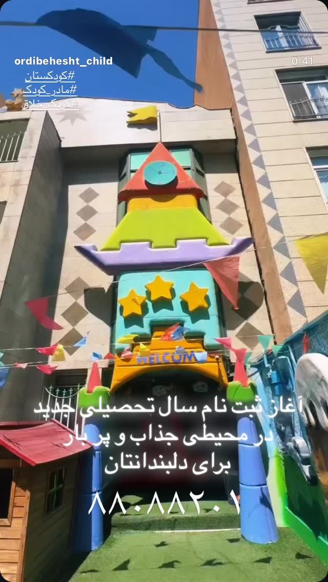  جدید ترین استوری اینستاگرام پویا امینی