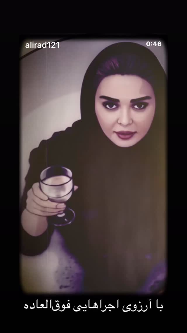  جدید ترین استوری اینستاگرام پویا امینی