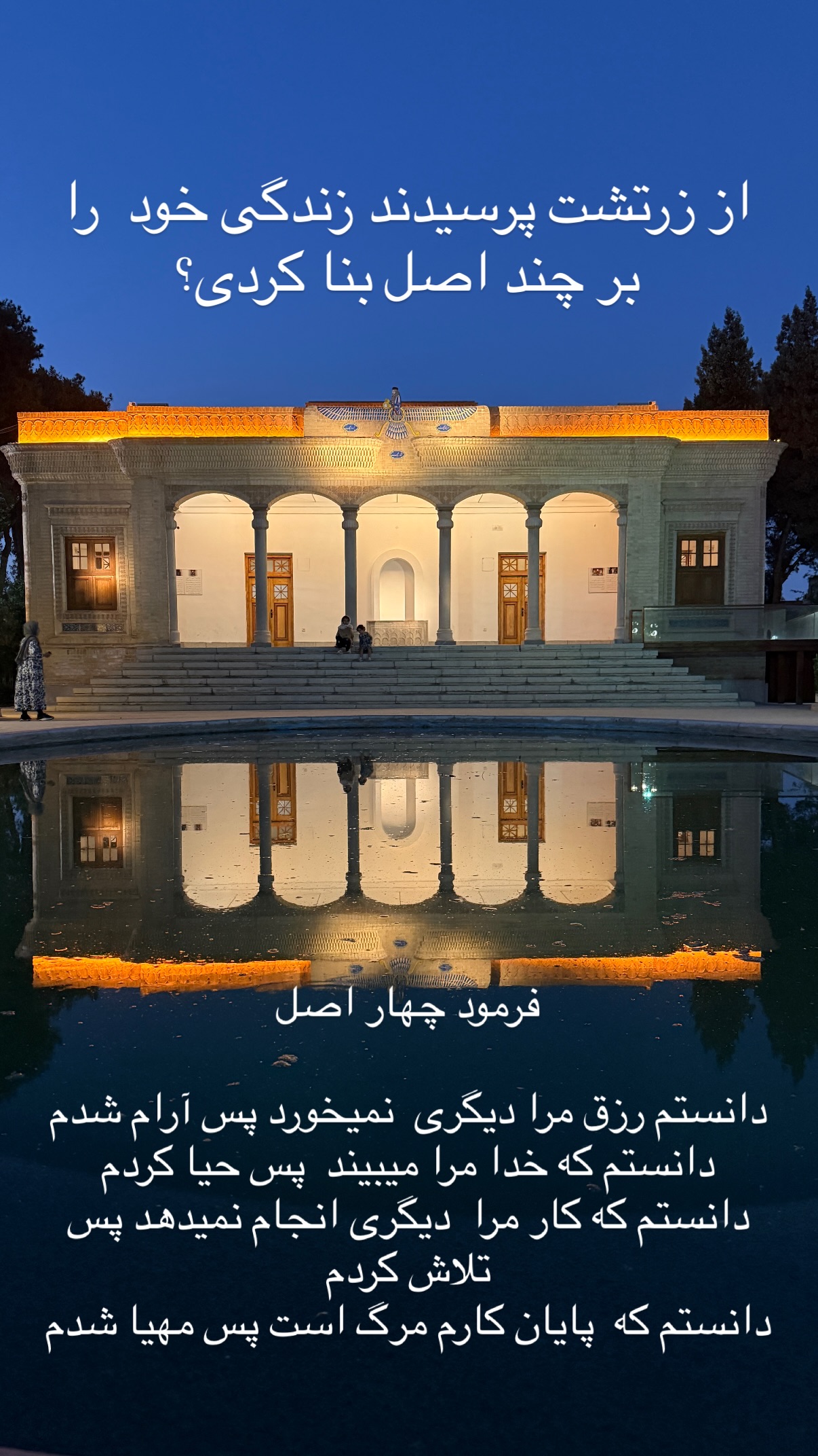  جدید ترین استوری اینستاگرام پویا امینی
