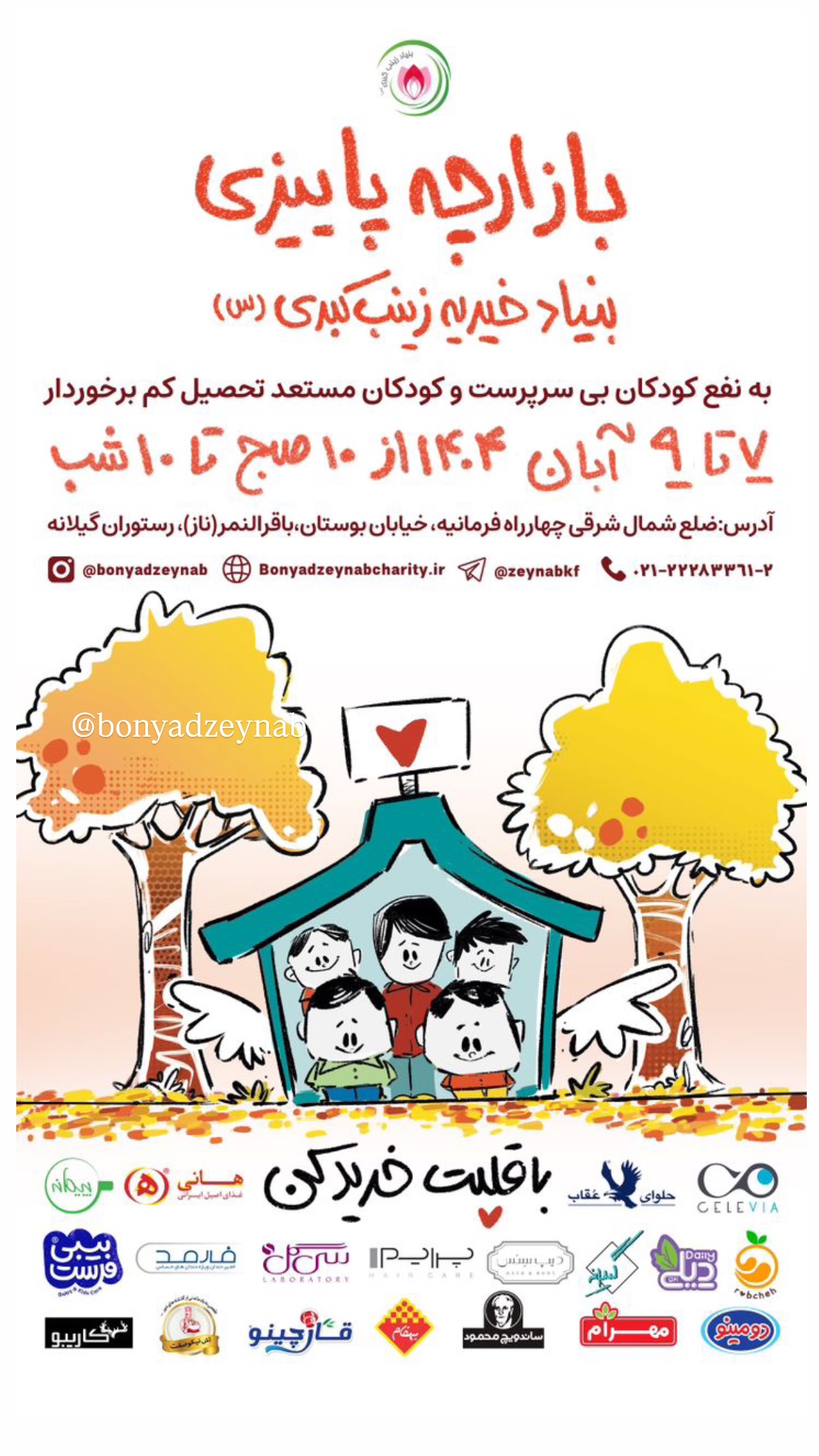  جدید ترین استوری اینستاگرام پویا امینی