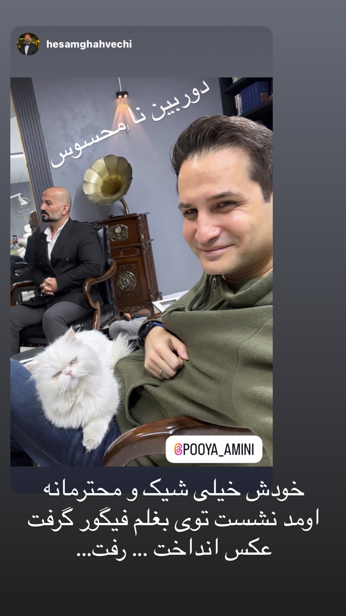 جدید ترین استوری اینستاگرام پویا امینی