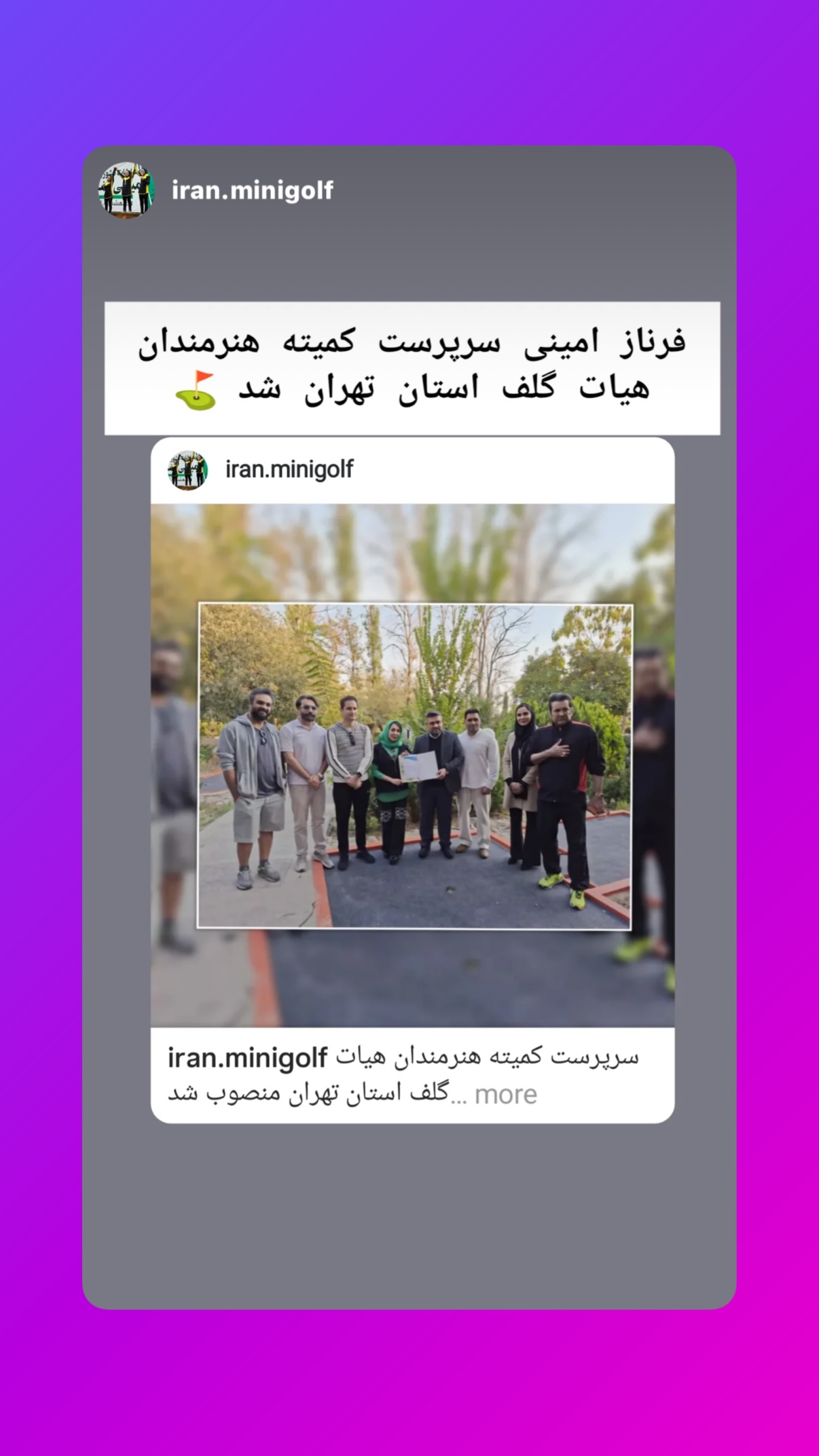  جدید ترین استوری اینستاگرام پویا امینی