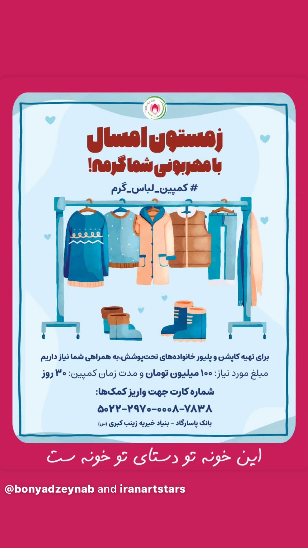  جدید ترین استوری اینستاگرام پویا امینی