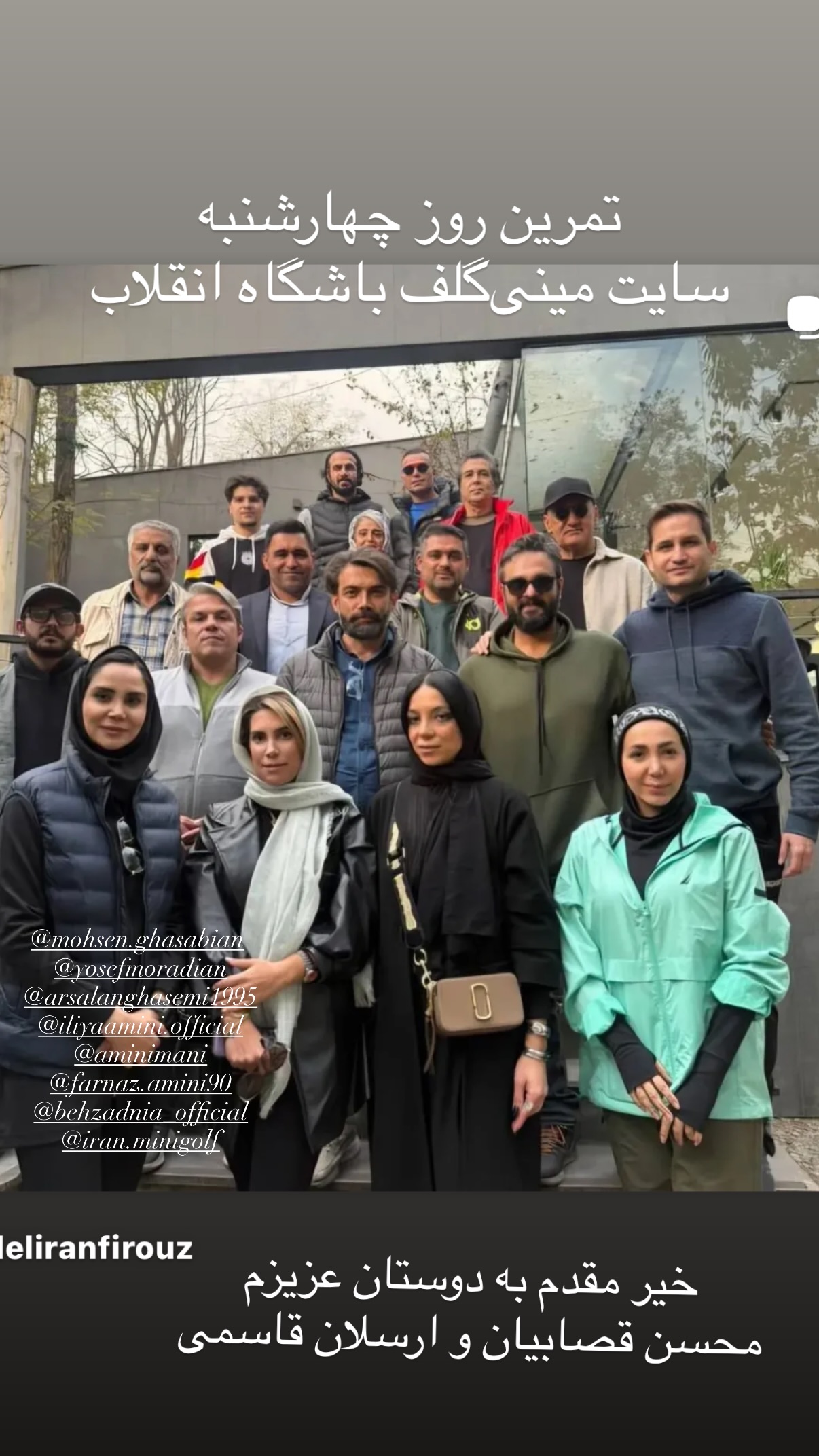  جدید ترین استوری اینستاگرام پویا امینی