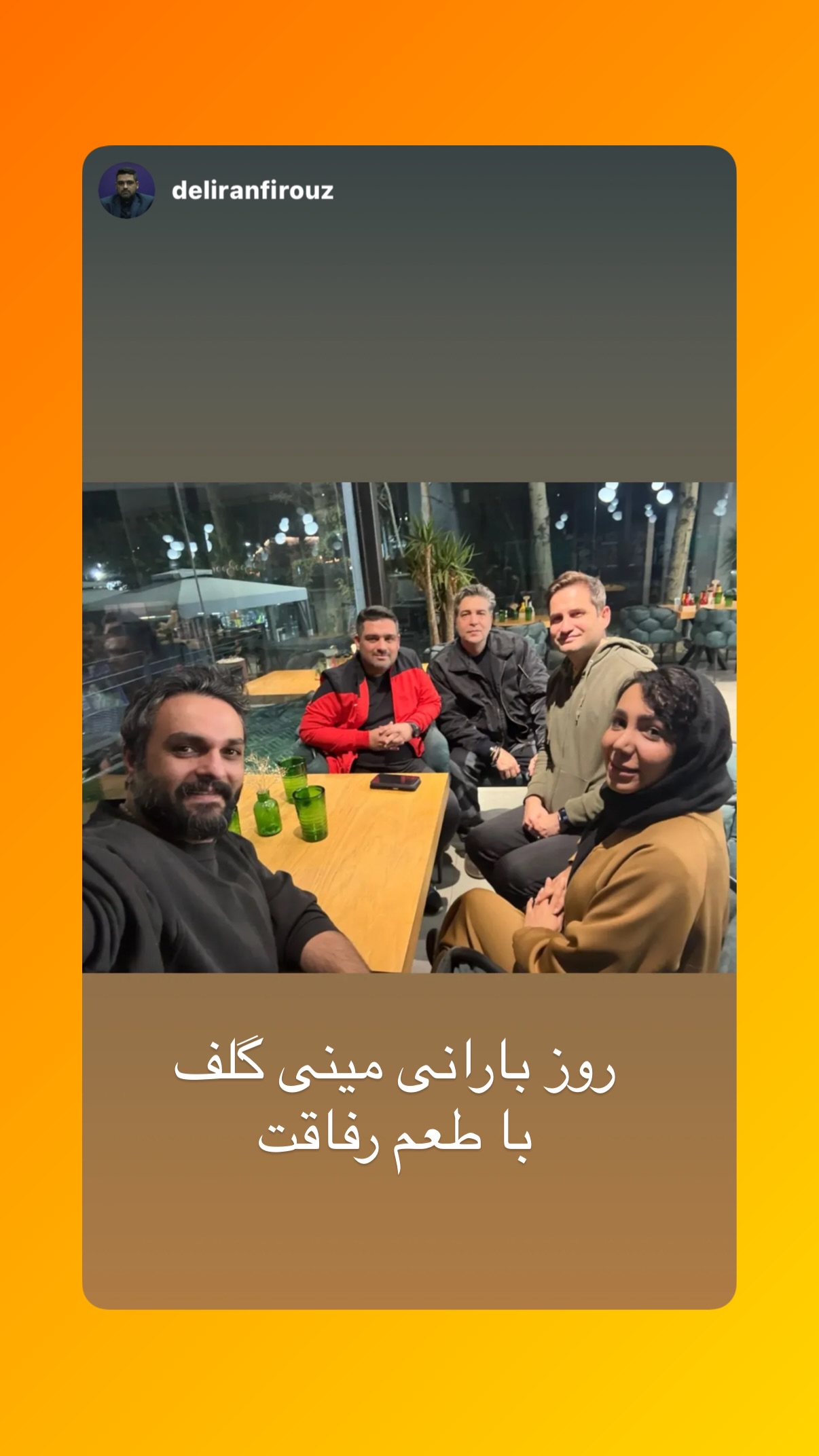  جدید ترین استوری اینستاگرام پویا امینی