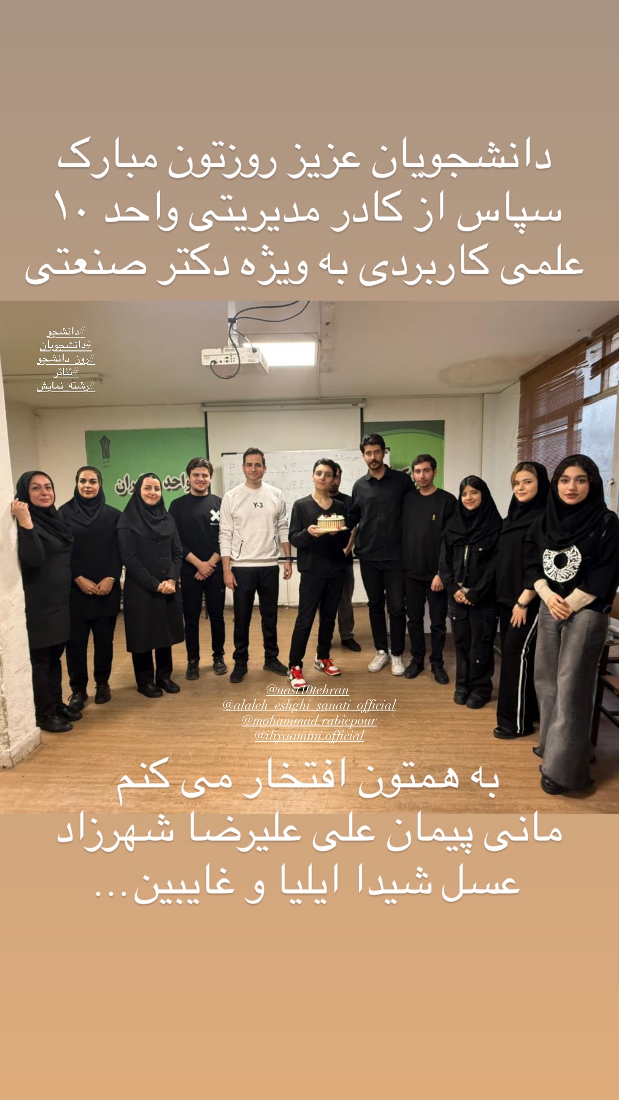  جدید ترین استوری اینستاگرام پویا امینی