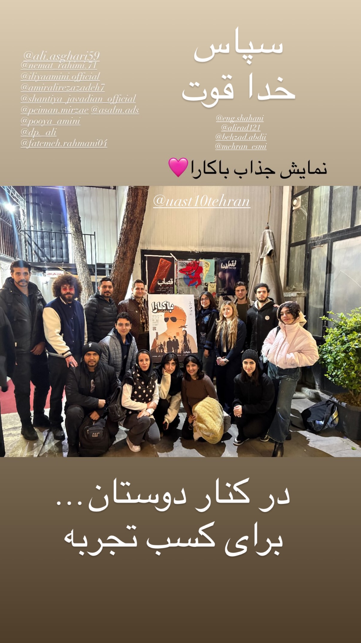  جدید ترین استوری اینستاگرام پویا امینی