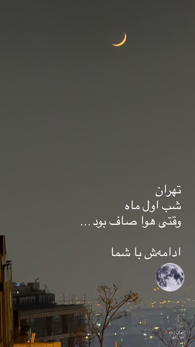  جدید ترین استوری اینستاگرام پویا امینی