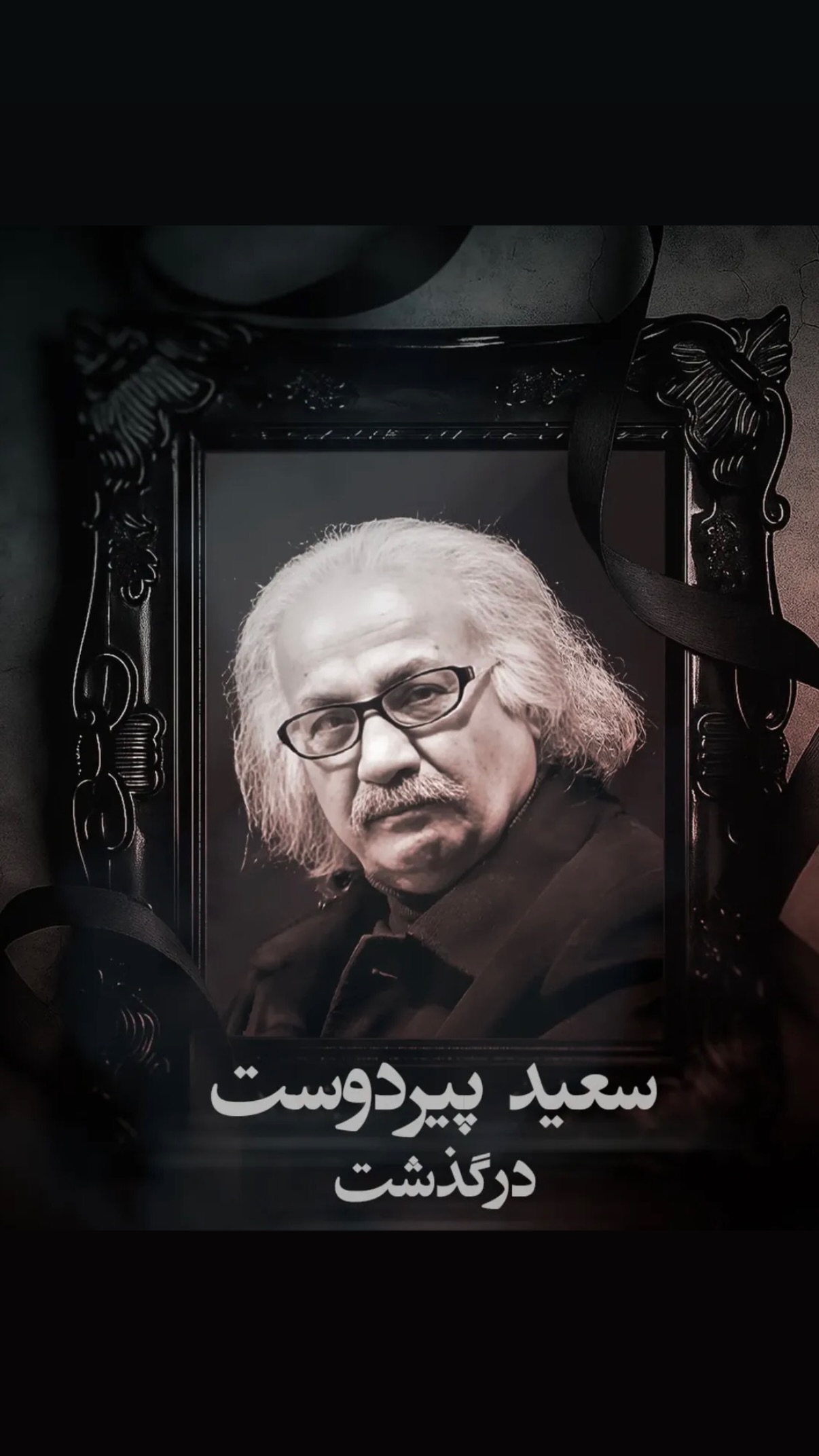  جدید ترین استوری اینستاگرام پویا امینی