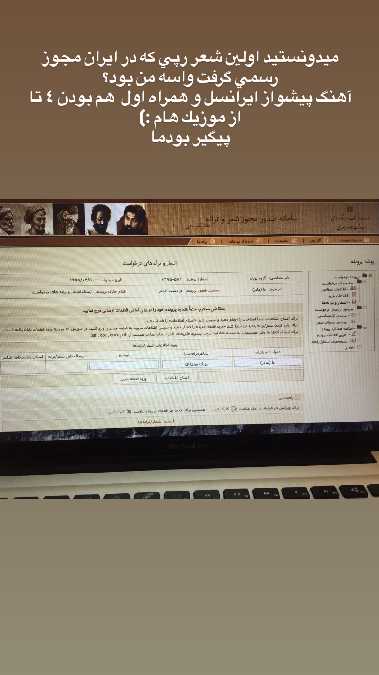  جدید ترین استوری اینستاگرام پویان مختاری