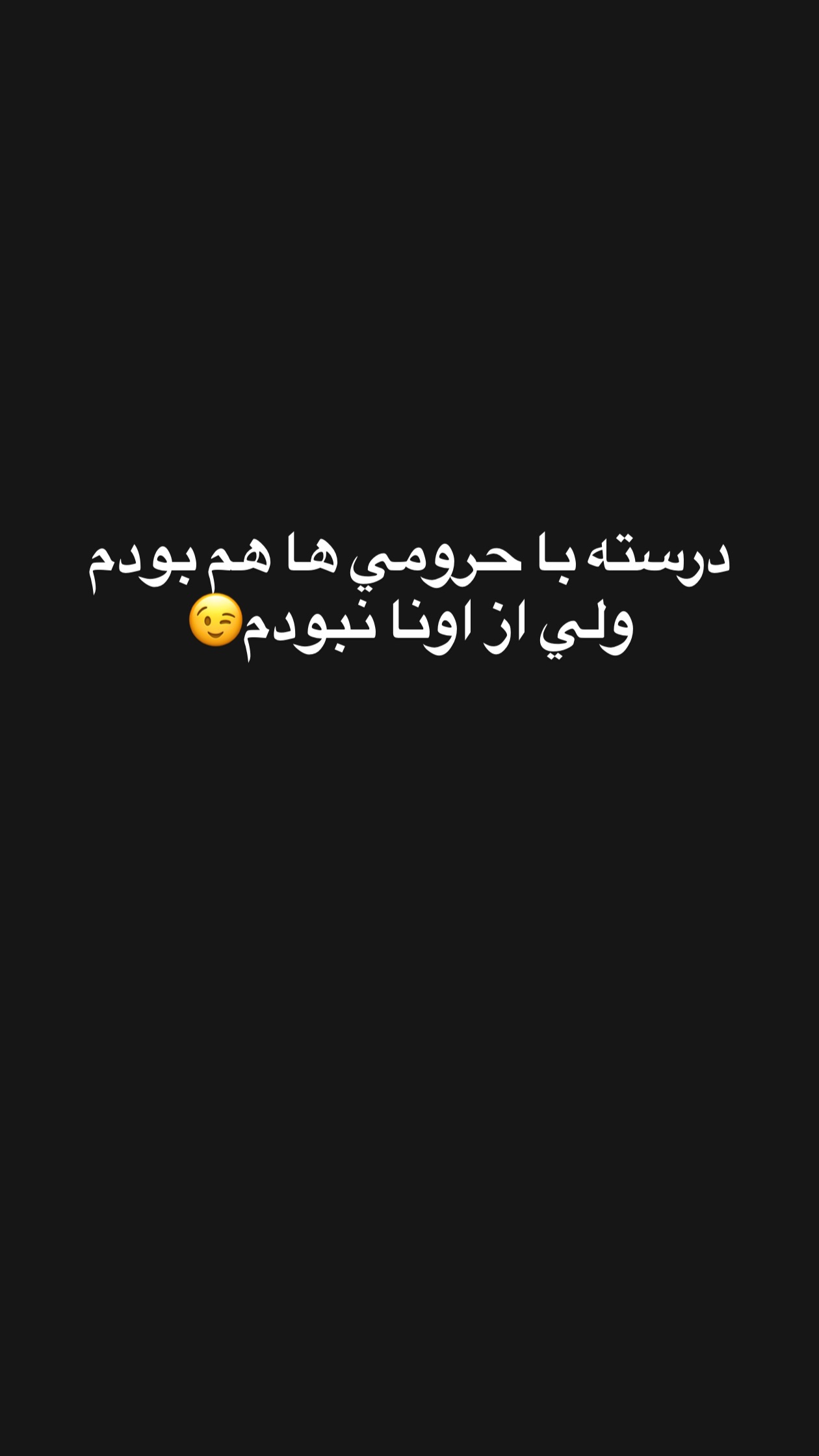  جدید ترین استوری اینستاگرام پویان مختاری