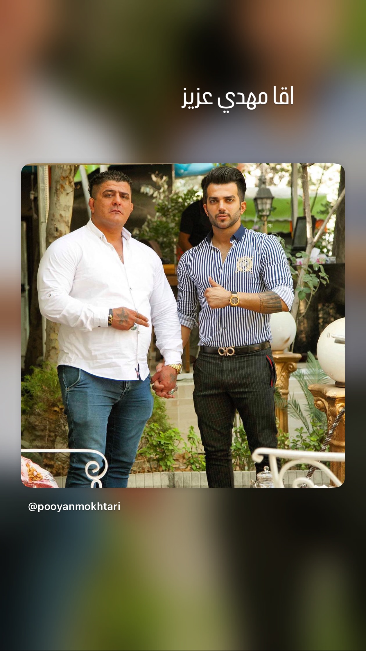  جدید ترین استوری اینستاگرام پویان مختاری