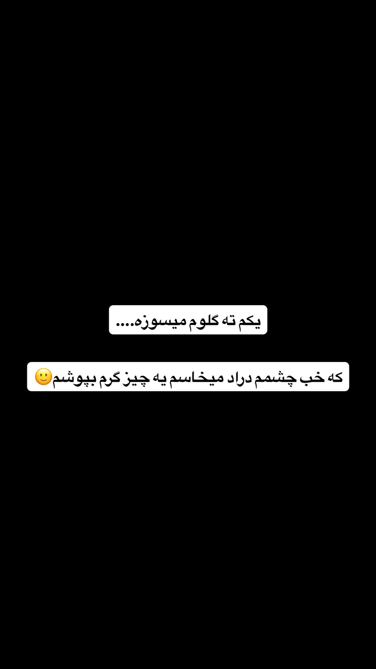  جدید ترین استوری اینستاگرام آقا محمد جواد
