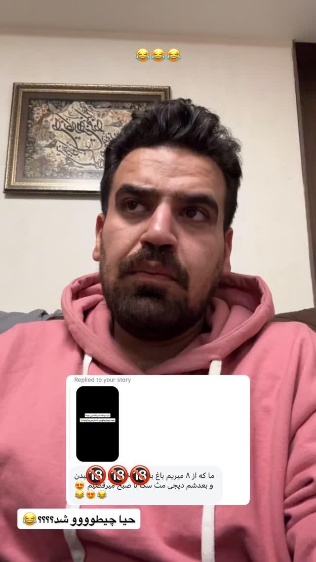  جدید ترین استوری اینستاگرام آقا محمد جواد