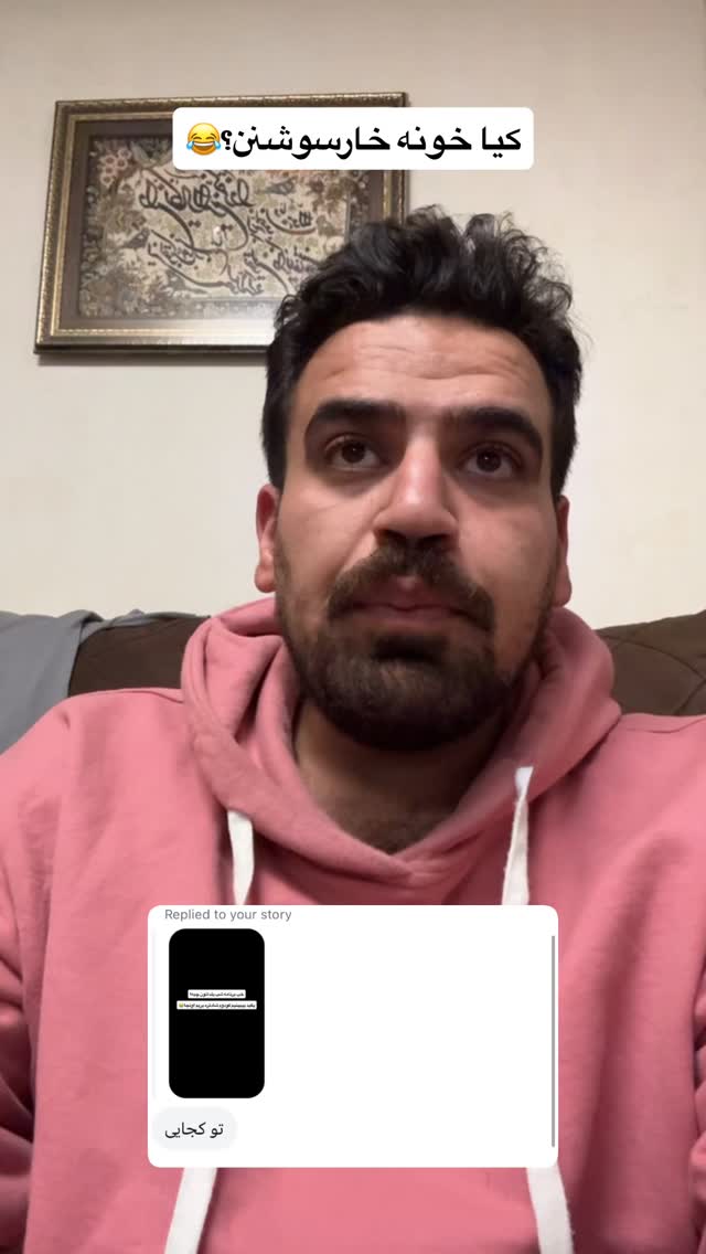  جدید ترین استوری اینستاگرام آقا محمد جواد