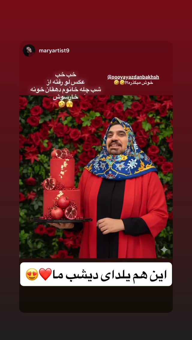 جدید ترین استوری اینستاگرام آقا محمد جواد