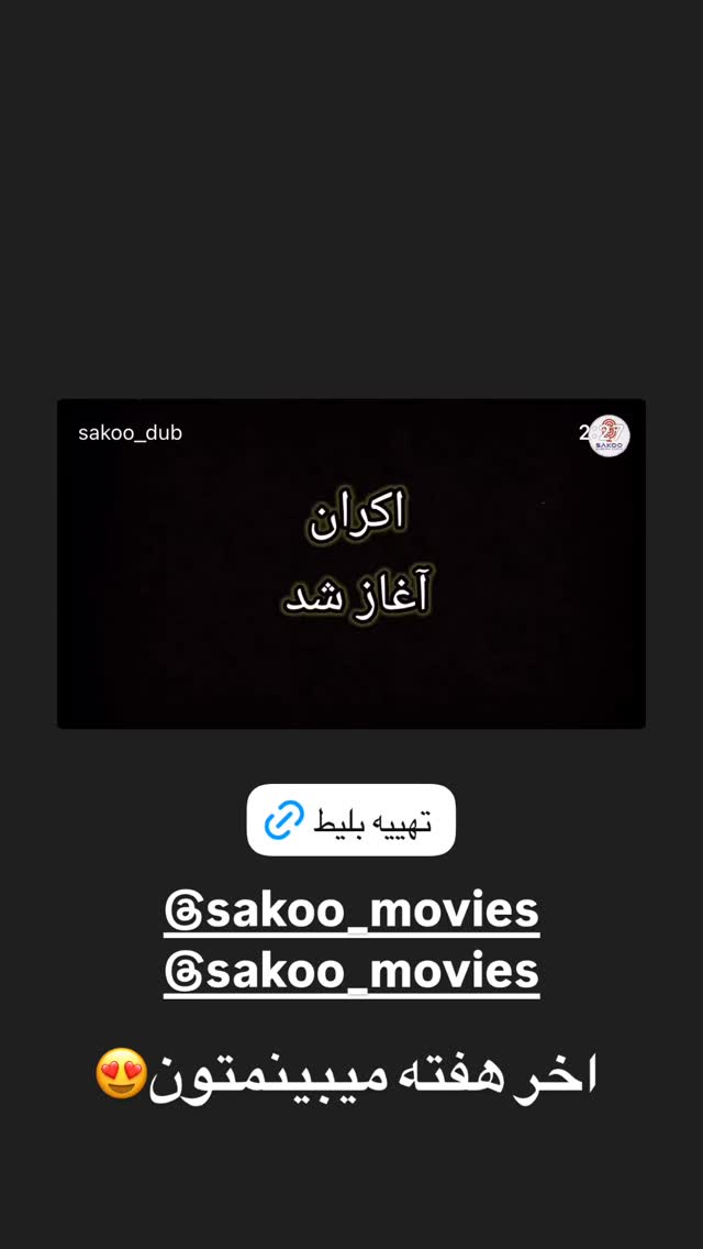  جدید ترین استوری اینستاگرام آقا محمد جواد
