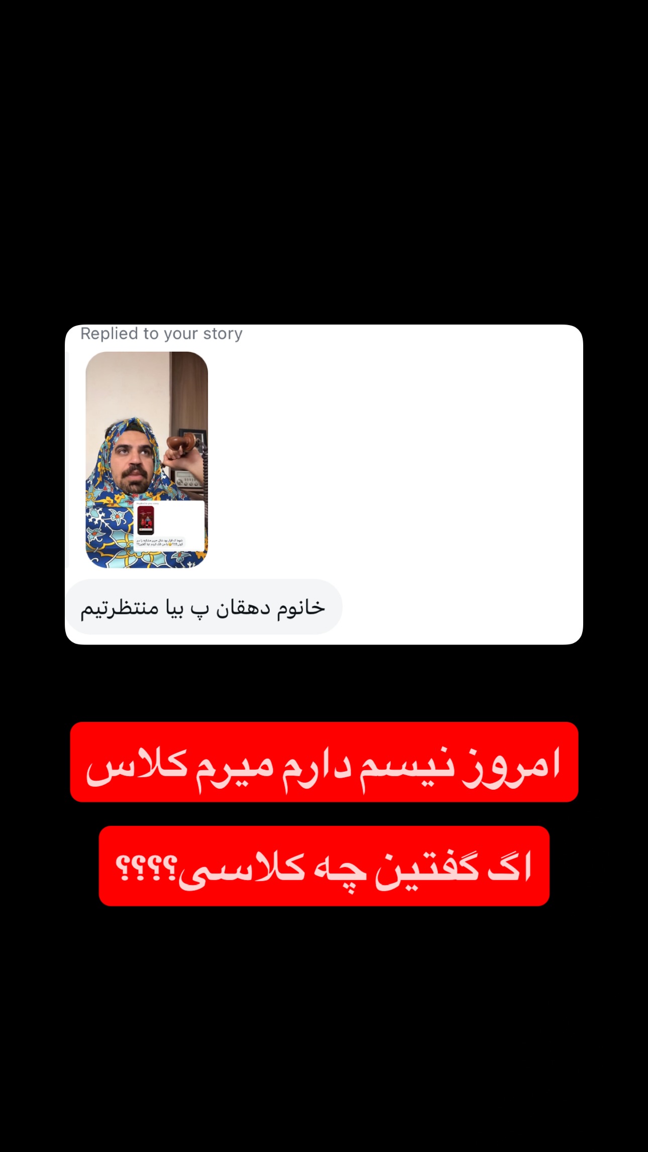  جدید ترین استوری اینستاگرام آقا محمد جواد