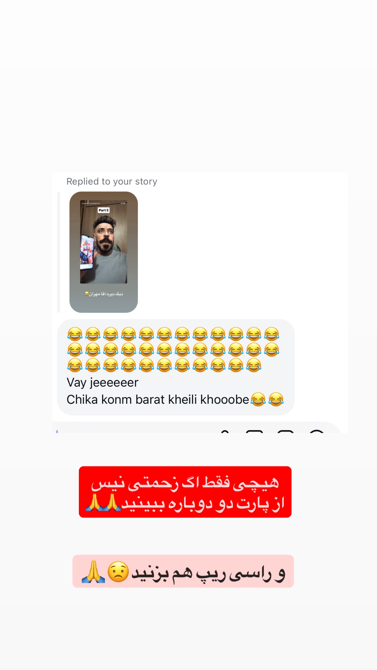  جدید ترین استوری اینستاگرام آقا محمد جواد