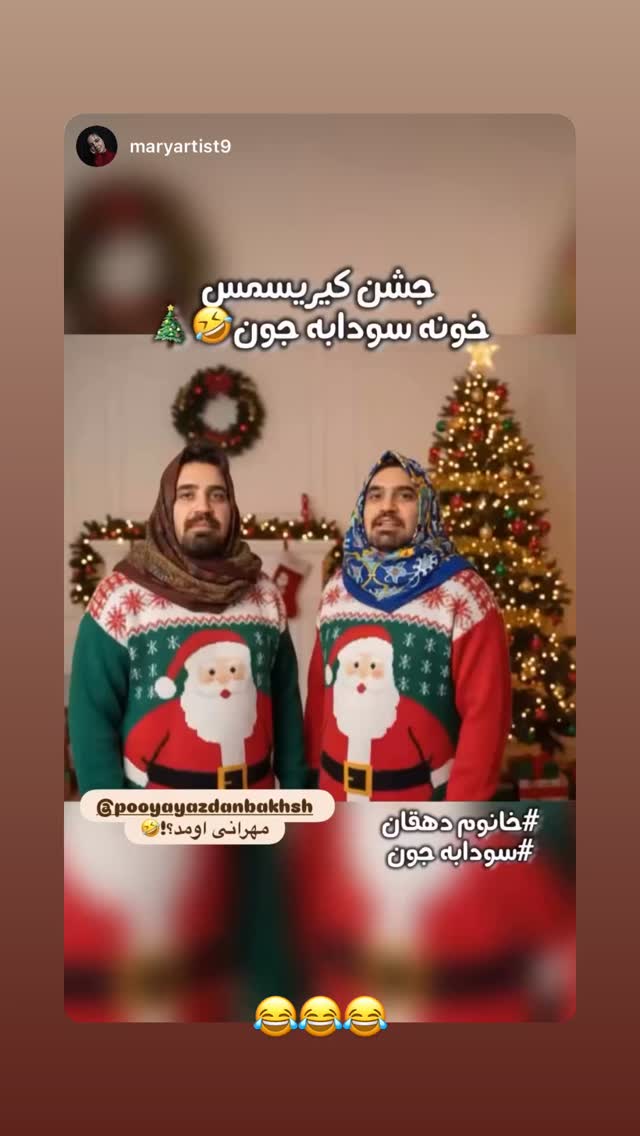  جدید ترین استوری اینستاگرام آقا محمد جواد