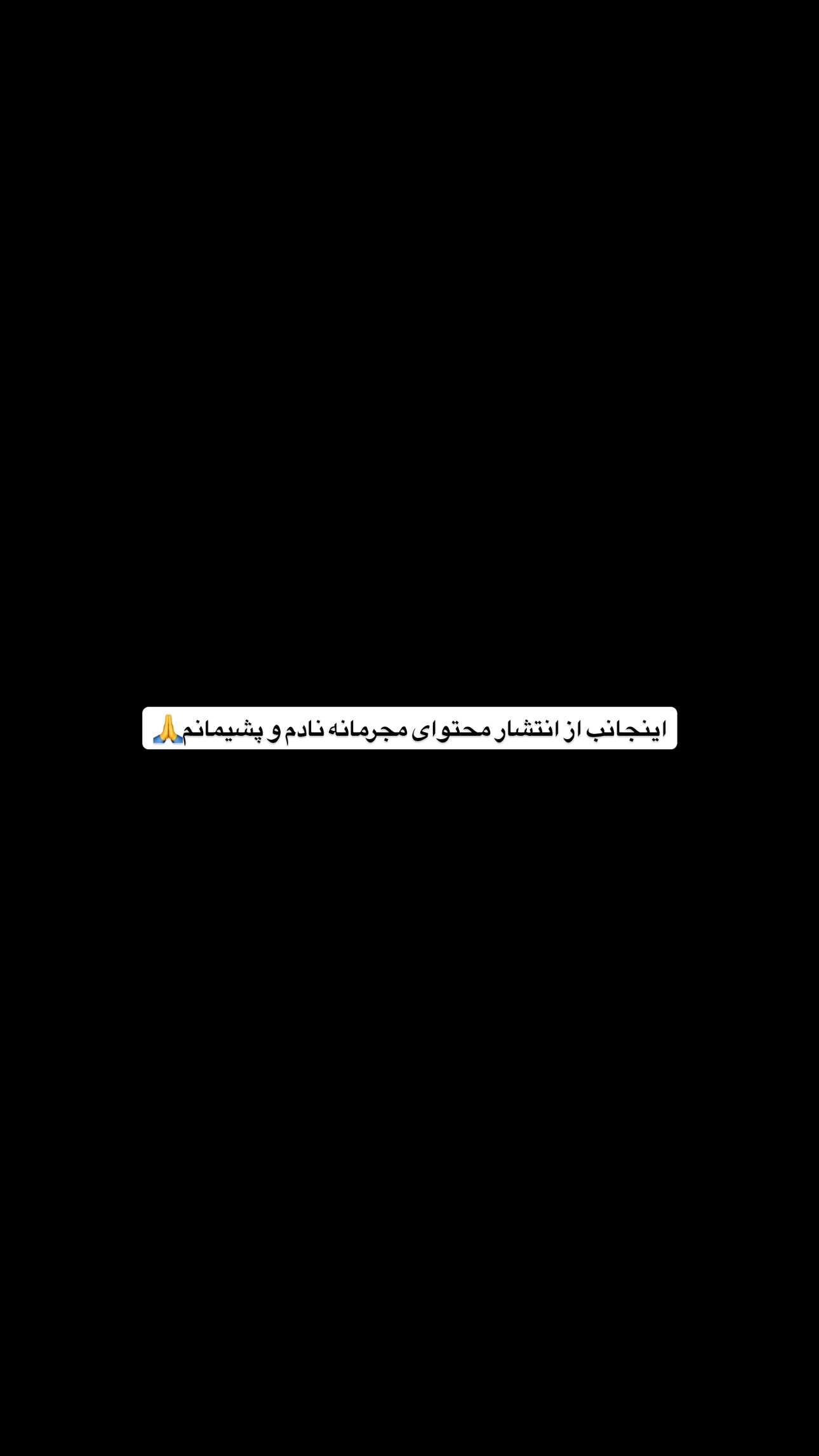  جدید ترین استوری اینستاگرام آقا محمد جواد