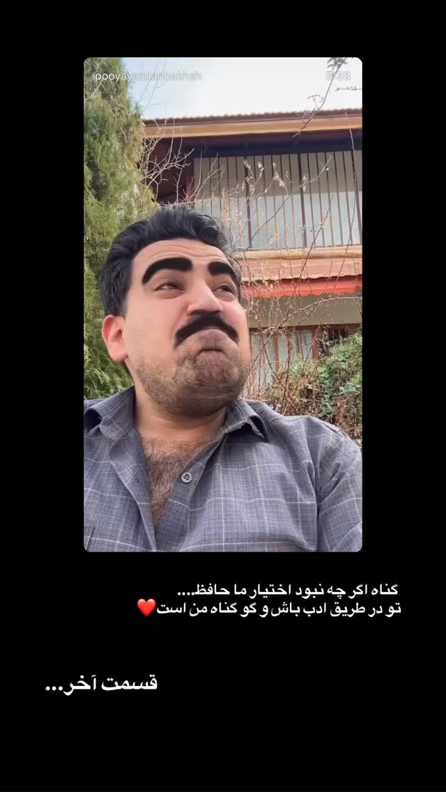  جدید ترین استوری اینستاگرام آقا محمد جواد