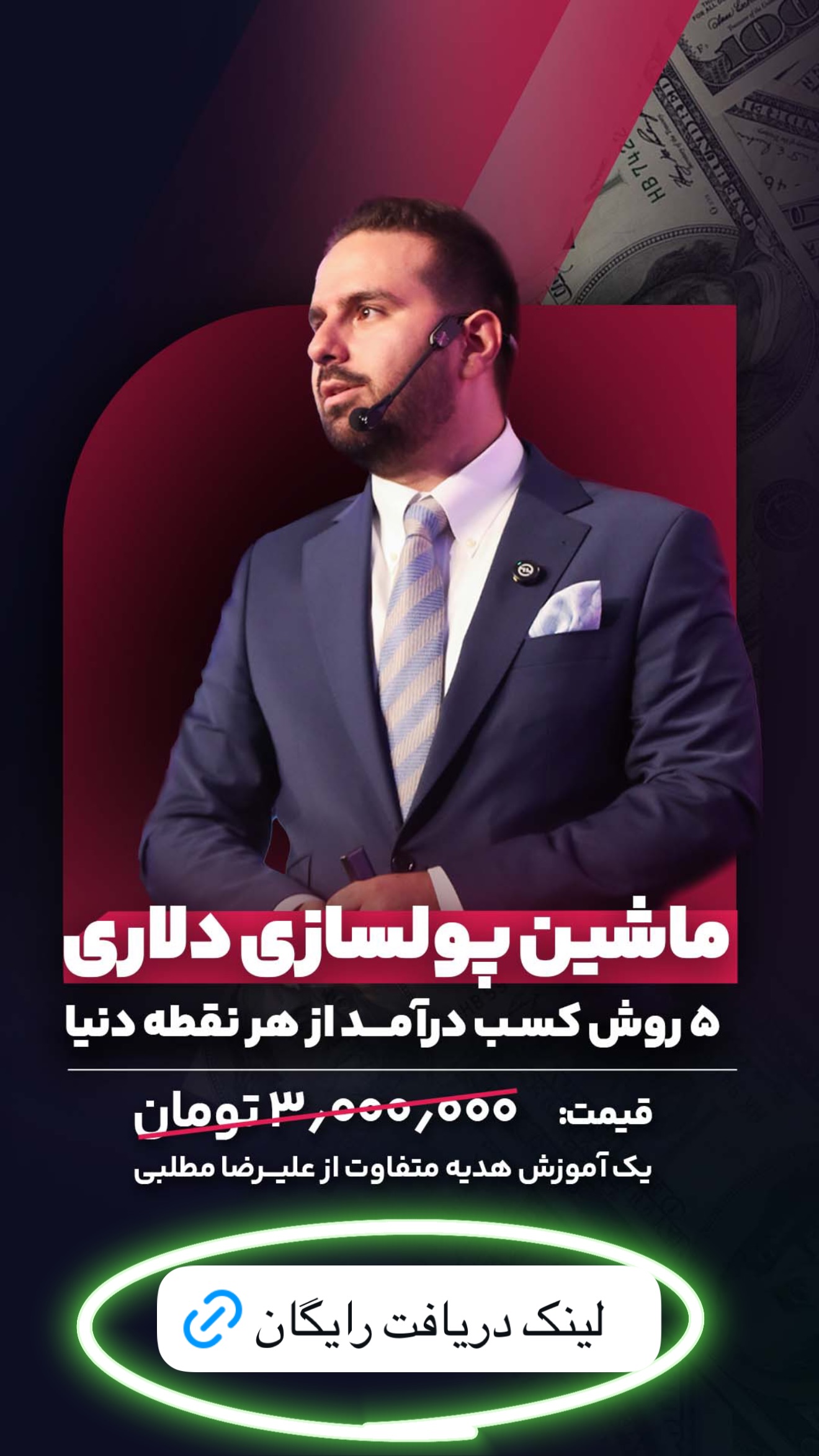  جدید ترین استوری اینستاگرام علیرضا مطلبی