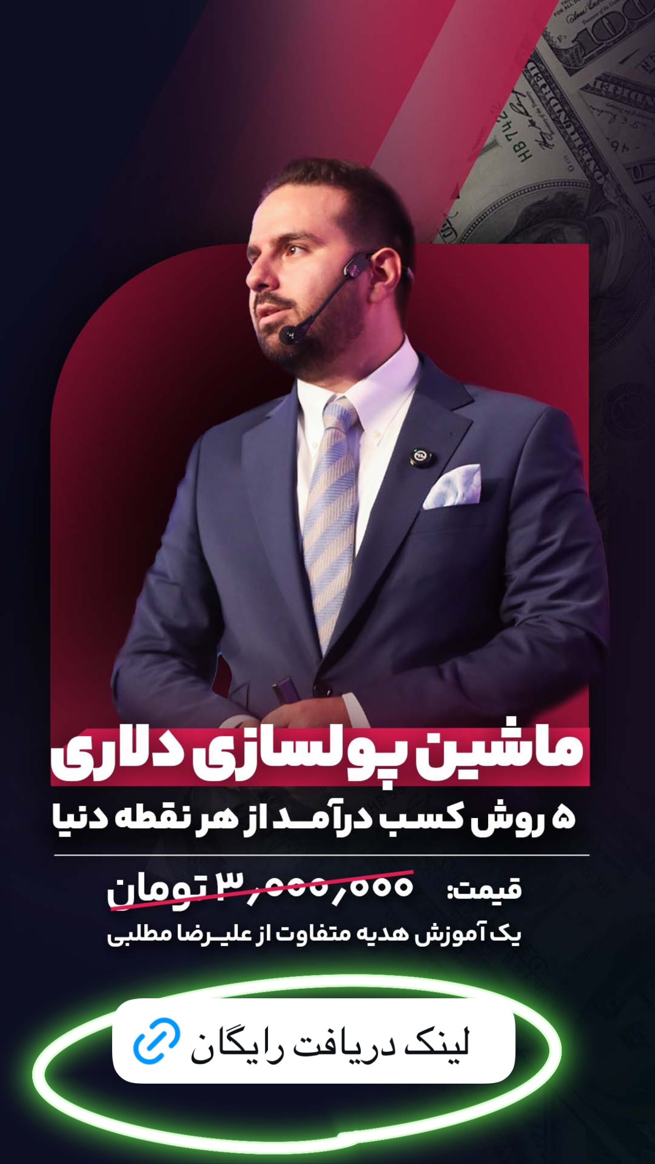  جدید ترین استوری اینستاگرام علیرضا مطلبی