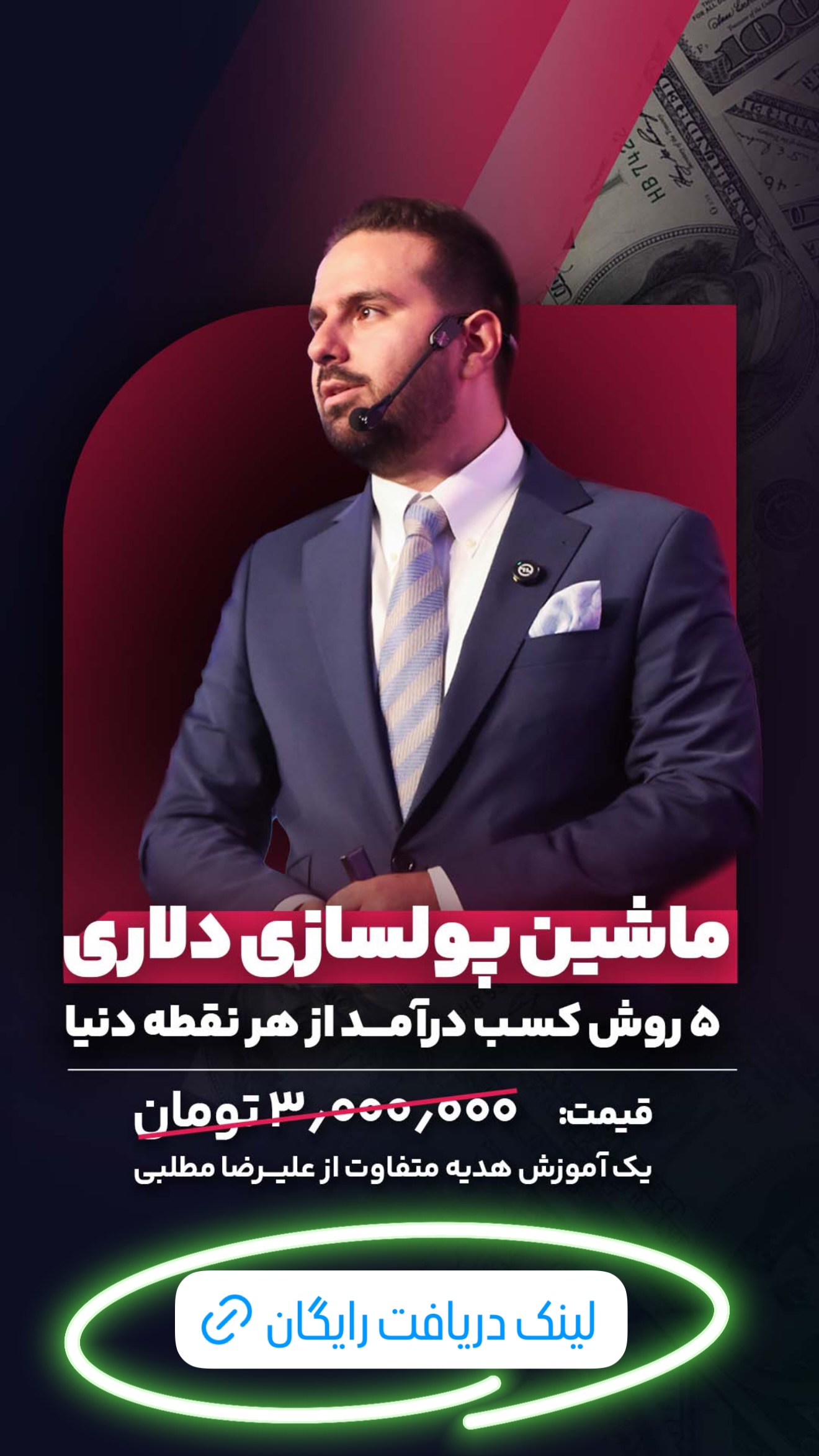  جدید ترین استوری اینستاگرام علیرضا مطلبی