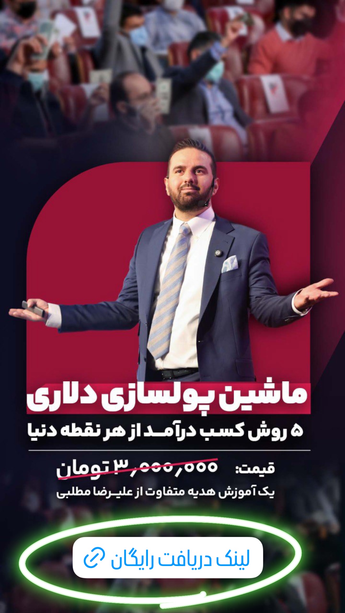  جدید ترین استوری اینستاگرام علیرضا مطلبی