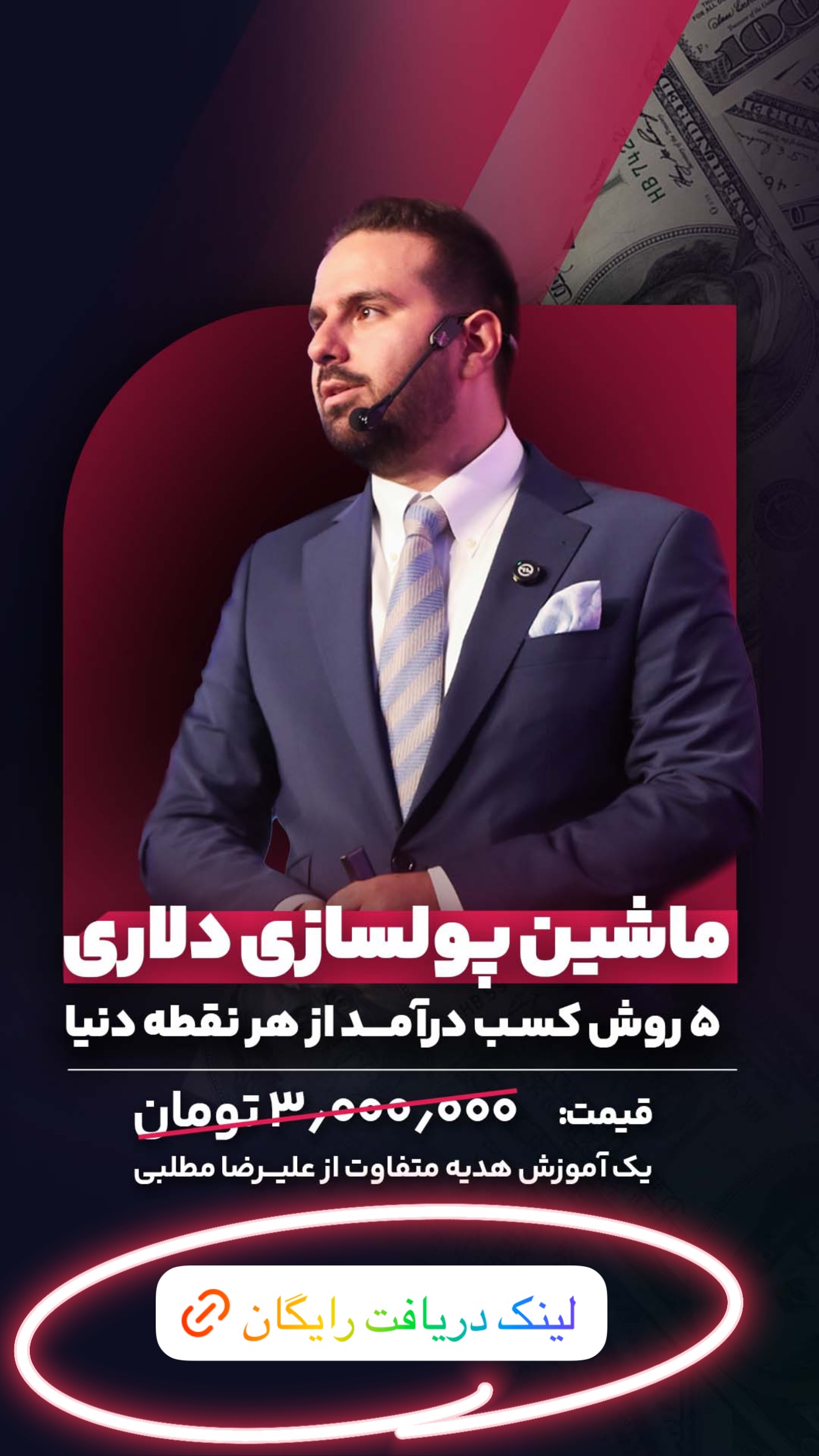  جدید ترین استوری اینستاگرام علیرضا مطلبی